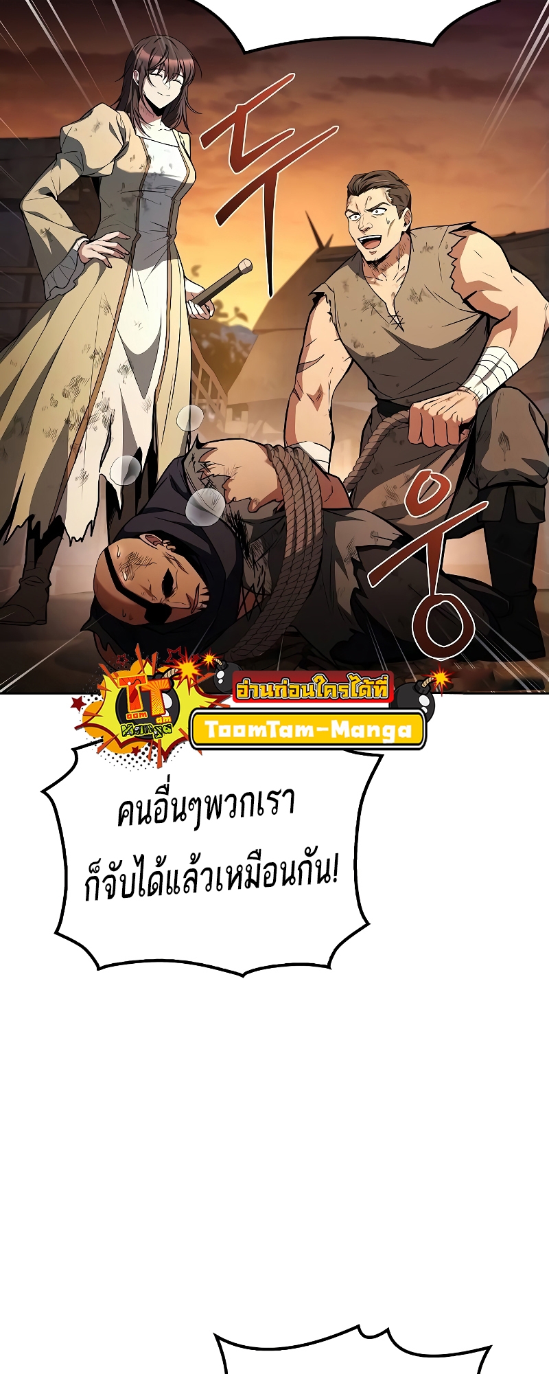 อ่านการ์ตูน A Wizard’s Restaurant | 56 ภาพที่ 67